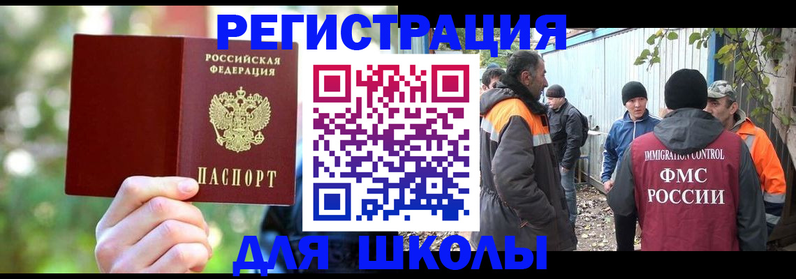 временная регистрация купить в Ртищево