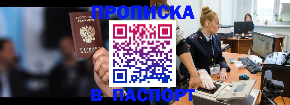 временная регистрация законно в Ртищево
