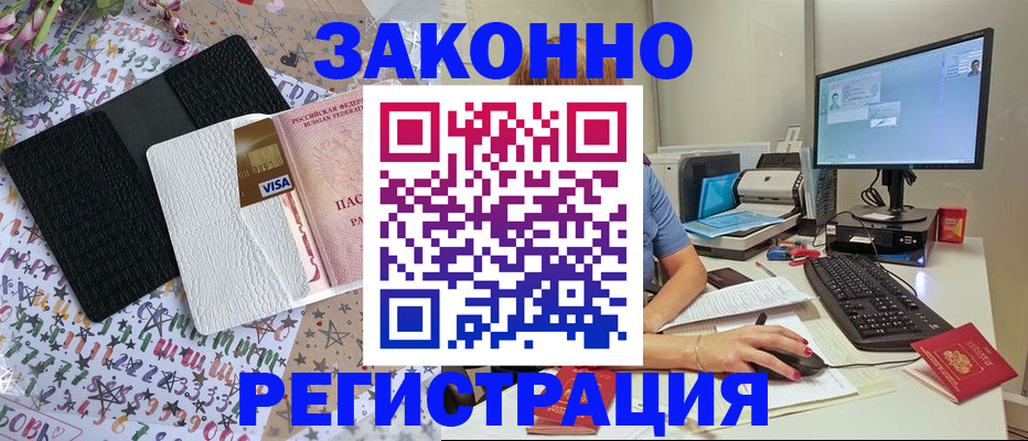 где прописаться в Ртищево