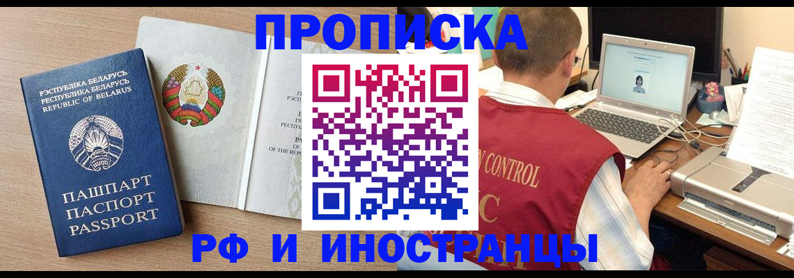 временная регистрация в Ртищево